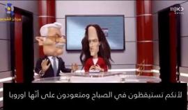 #شاهد
"أنتم من أوروبا" كلام  أبو مازن يستفز الإسرائيليين.