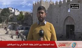 #شاهد #مباشر تجدد المواجهات مع قوات الاحتلال في بيت لحم والخليل 
#القدس_عاصمة_فلسطين
