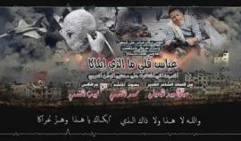 عباس قل قلي ما أبكاك ! 
انشاد: محمد الخضمي 
شعر: عبد المجيد الجميلي