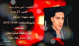 "أحياء عند ربهم يرزقون " 
#شاهد توافق اليوم الذكرى الثانية لارتقاء الشهيد أنس بسام حماد " 21 عاما" خلال تنفيذه عملية دهس على مدخل بلدة سلواد قضاء رام الله.