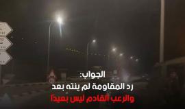 #عملية_نابلس ... ماذا يعني للاحتلال انسحاب المقاومين بسلام ؟؟