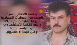 تعرف على الأسير القسامي القائد عباس السيد في عامه ال16 في سجون الاحتلال 

انتاج: مكتب إعلام الأسرى