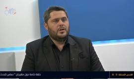 #شاهد #بث_مباشر حلقة خاصة حول مهرجان " حماس تتحدث " الذي ينطلق غدا الثلاثاء ضمن الاحتفالات بالانطلاقة الـ 29 . #حماس29