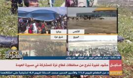 #مباشر آلاف المواطنين يشاركون في #مسيرة_العودة_الكبرى على حدود قطاع غزة