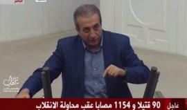 #شاهد ماذا جاء في الجلسة الاستثنائية التي عقدها البرلمان التركي في أعقاب محاولة الانقلاب الفاشلة التي شهدتها البلاد