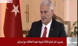 #شاهد| وزير الحكومة التركية بن علي يلدرم يتحدث قبل قليل في حوار تلفزيوني عن الاتفاق التركي الإسرائيلي لعودة العلاقات وجهود أنقرة لتخفيف الحصار المفروض على قطاع #غزة