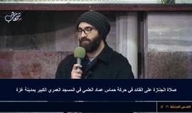 #شاهد ماذا طلب "همام" نجل القيادي في حماس الراحل عماد العلمي من مشيعي والده ؟