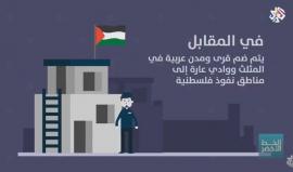 الاحتلال الإسرائيلي يواصل خططه لتهجير أصحاب الأرض للقضاء على كل ما هو فلسطيني
(التلفزيون العربي)
