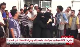 مشاهد مؤلمة .. عشرات القتلى والجرحى بقصف على ميناء وسوق الأسماك في #الحديدة والتحالف ينفي