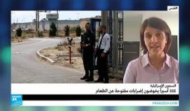 إضراب 335 أسيراً فلسطينيا عن الطعام في سجون الاحتلال