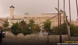 #شاهد 
الأمطار قرب المسجد الابراهيمي في الخليل.
تصوير ثائر الفاخوري