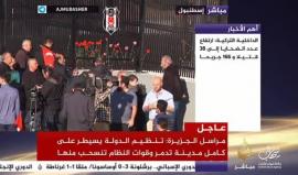 #مباشر #تركيا.. مظاهرات في #اسطنبول تنديدا بتفجيرات أمس التي خلفت 38 قتيلا وعشرات الجرحى