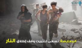 تعرف على أهداف النظام ومعارضته من #مؤتمر_أستانة 
(بلدي نيوز)