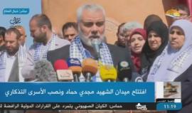 مباشر افتتاح ميدان الشهيد مجدي حماد ونصب الأسرى التذكاري شمال القطاع