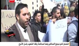 #شاهد | مظاهرة أمام مجمع المحاكم في رام الله بعد رفضا لقرار السلطة باستمرار محاكمة رفاق الشهيد #باسل_الأعرج وهم اسرى في سجون الاحتلال بتهم " حيازة سلاح" وإسقاط محاكمة الشهيد باسب بسبب " الوفاة " . 
#باسل_يحاكمكم