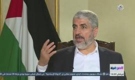 مشعل: حماس لا تعترف ولن تعترف بـ"إسرائيل"، ولن نتنازل عن حق تحرير فلسطين بكامل أراضيها التاريخية . 
#شاهد | لقاء مساء اليوم لرئيس المكتب السياسي لحركة حماس خالد مشعل على قناة العربي .