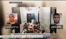 قناة الجزيرة تنشر صورة تظهر اثنين من الشبان الفلسطينيين الأربعة في سجن مصري، بعد أن تعرضوا للخطف من الأراضي المصرية أثناء سفرهم عن طريق معبر رفح قبل عام