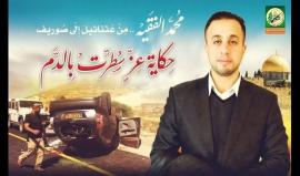 #شاهد
يا #دورا افتخري برجالك - اهداء لروح الشهيد #محمد_الفقيه