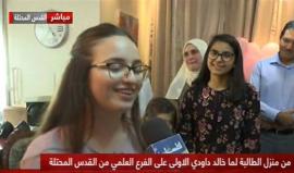 #شاهد من منزل الطالبة لمى خالد داودي الأولى على فلسطين في الفرع العلمي بمعدل 99.7 من العاصمة المحتلة القدس .