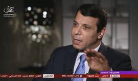 #شاهد .. دحلان يتحدى عباس ويشن هجوما عليه: أصبح معول هدم لحركة فتح وحولها لأجهزة أمنية ولن يستطيع أحد إقصائي .. عباس يبحث عن مصالحه هو وأبنائه الشخصية .. وسنعيد بناء فتح شاء من شاء وأبى من أبى .