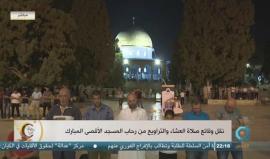 #مباشر صلاة التراويح في المسجد الأقصى المبارك