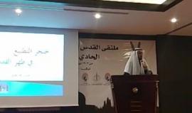 اسطنبول .. ندوة للدكتور الداعية محمد العوضي بعنوان " خنجر التطبيع في ظهر القدس "