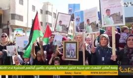 وقفة أهالي الشهداء في مدينة الخليل للمطالبة باسترداد جثامين أبنائهم المحتجزة لدى الاحتلال