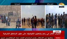 #مباشر الجمعة الخامسة من مسيرة العودة في قطاع غزة والتي تحمل اسم #الشباب_الثائر