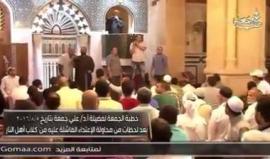 #شاهد علي جمعة  يخطب فوق المنبر و حارسه الشخصي يُشهر سلاحه في وجه مصلين الجمعة