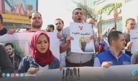وقفة احتجاجية في مدينة #الخليل على إغلاق المؤسسات الاعلامية وإعتقال الصحفيين من قبل الاحتلال .