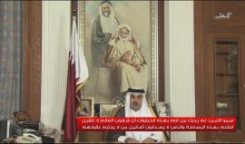#بث_مباشر: خطاب للشيخ تميم بن حمد آل ثاني أمير دولة #قطر الأول منذ بداية #الأزمة_الخليجية

(نقلاً عن تلفزيون قطر)