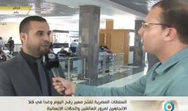 لقاء مع المتحدث باسم وزارة الداخلية في غزة إياد البزم حول الأوضاع في معبر رفح البري