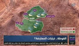 بالحصار والنار.. النظام السوري بتمكن من السيطرة على ربع مساحة #الغوطة_الشرقية وبسعى لتقسيمها، فهل تملك المعارضة في الغوطة أي خيارات لمواجهة هذه الحملة العسكرية؟