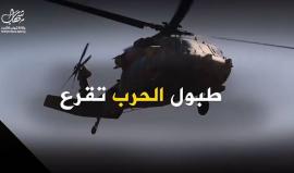 طبول الحرب تقرع .. 

مناورات اسرائيلية ضخمة وتهديدات متواصلة.. حزب الله يرد: ان فكرتم أبدناكم!

#sh+