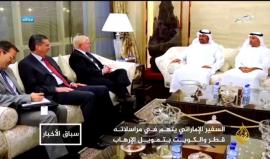 التسريبات الجديدة للسفير الاماراتي بواشنطن ... التورط في قضية احتيال بمليارات الدولارات