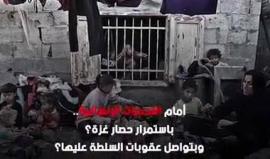 #شاهد
 المصالحة مهددة بالانهيار.. 
هل سيعود الشعب للمربع الأول من جديد؟