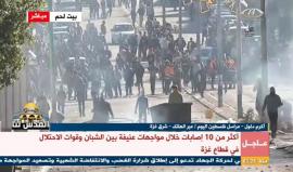 #مباشر مظاهرات غاضبة رفضا لاعلان القدس عاصمة للاحتلال الاسرائيلي