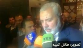 غزة تعيش على فوهة بركان .. 

#فيديو رئيس المكتب السياسي لحركة حماس إسماعيل هنية يتحدث عن آخر المستجدات فيما يتعلق بالمصالحة الفلسطينية وأوضاع غزة ومؤامرة صفقة القرن