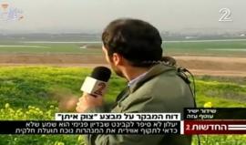 #شاهد | مراسل القناة الثانية العبرية خلال رسالة مباشرة قرب حدود قطاع غزة يتفاجأ بوصول دورية لكتائب القسام إلى نقطة قرب السياج الفاصل، وذلك خلال تغطية القناة لتقرير مراقب الكيان الصهيوني اليوم الذي أقر بفشل " إسرائيل" في الحرب الأخيرة مع غزة .