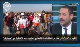 #شاهد أبو مازن يهدد غزة بقطع جميع إلتزاماته تجاهها

قناة كان العبرية
ترجمة: وكالة شهاب للأنباء