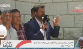 مباشر العشرات يشاركون في خيمة الاعتصام برام الله تضامنا مع الأسرى المضربين