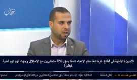 #مباشر حلقة خاصة نستضيف فيها المتحدث باسم وزارة الداخلية في غزة حول تنفيذ أحكام الإعدام بحق عدد من المتخابرين مع الاحتلال الذين توجه لهم تهم خطيرة