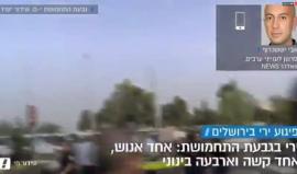 بث مباشر من موقع عملية إطلاق النار التي أصيب فيها 5 مستوطنين احدهم جراحه خطرة