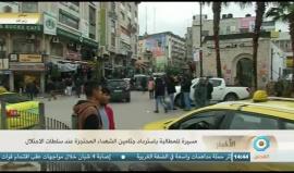 وقفة تضامنية في مدينة رام الله للمطالبة باسترداد جثامين 11 شهيدا محتجزة لدى الاحتلال منذ عدة أشهر.