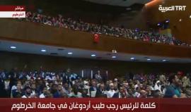 #بث_مباشر #أردوغان يتحدث من #السودان: العقوبات الظالمة على البلاد حرمتها من مشاريع التطور كثيراً