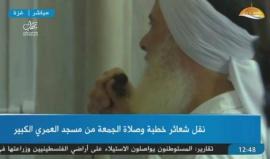 #مباشر خطبة وصلاة الجمعة الثانية من رمضان في المسجد العمري الكبير بغزة