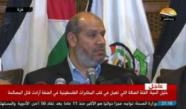 #مباشر حماس : السلطة الفلسطينية ومحمود عباس وكل قيادات حركة فتح تتهم غزة لتحرق بمن فيها ولتقضي على المصالحة