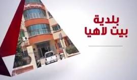 #شاهد
أبرز انجازات البلديات فى محافظة شمال غزة