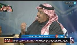 فعلاً بول البعير تأثيره بلا حدود.. الكاتب السعودي محمد العوين:غزة مختطفة ولايوجد بها مقاومة وفتح والسلطة هي الشرعية