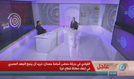 #مباشر.. القيادي في حركة #حماس أسامة حمدان يتحدث عن جهود التهدئة والمصالحة .